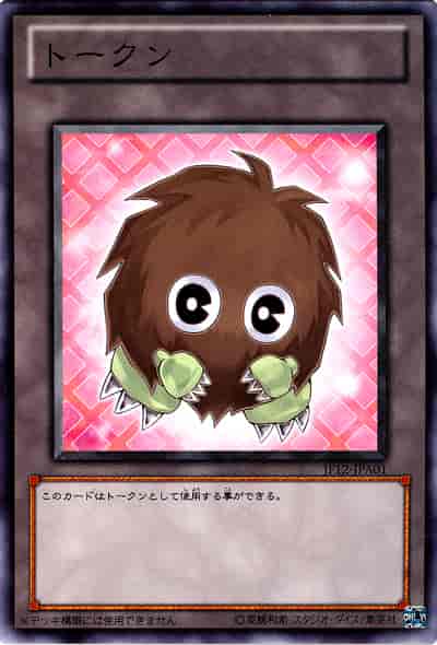 トークン（クリボー）