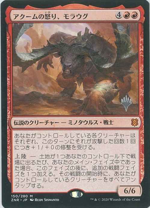 アクームの怒り、モラウグ