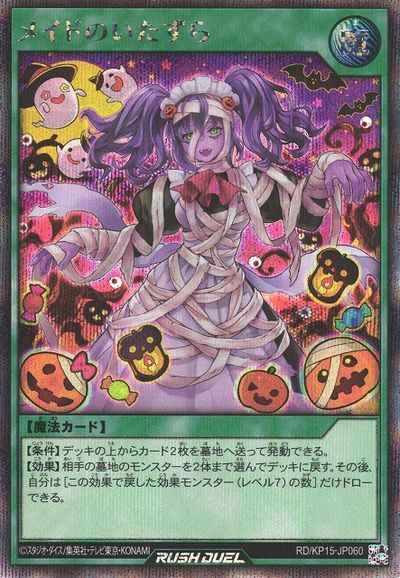 メイドのいたずら 絵違い3枚セット メイドのいたずら 絵違い3枚セット