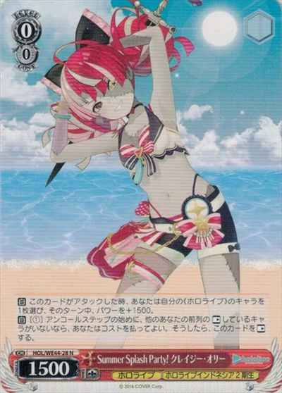 Summer Splash Party！ クレイジ...