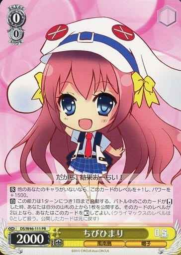ちびひまり