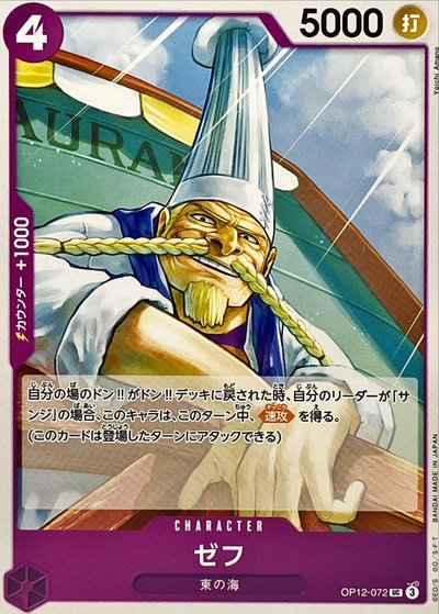 ゼフ
