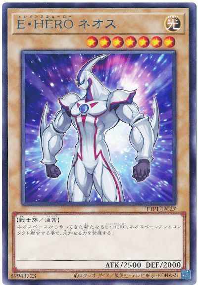 Ｅ・ＨＥＲＯ ネオス