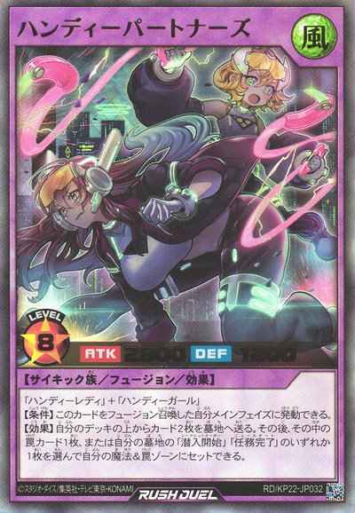 ハンディーパートナーズ