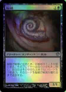 脳蛆