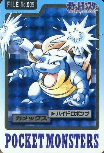 赤版　No.9 カメックス　ポケモン　カードダス ポケモン カードダス カメックス FILE No.009 ポケモン カードダス