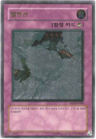 誤作動 韓国語版 Unlimited SOI-K...