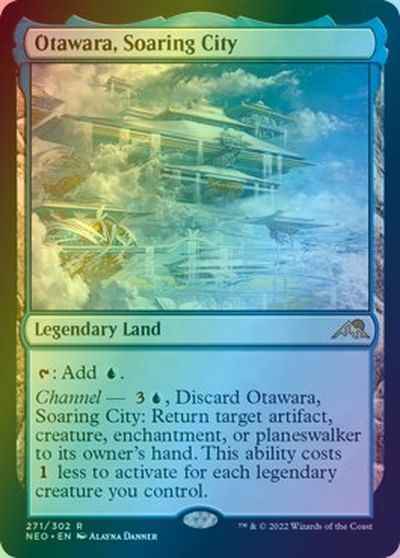 天上都市、大田原