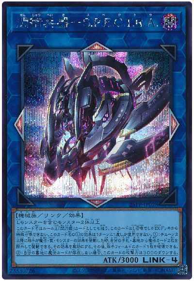 閃術兵器－Ｓ.Ｐ.Ｅ.Ｃ.Ｔ.Ｒ.Ａ.