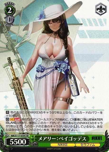 メアリー:ベイゴッデス
