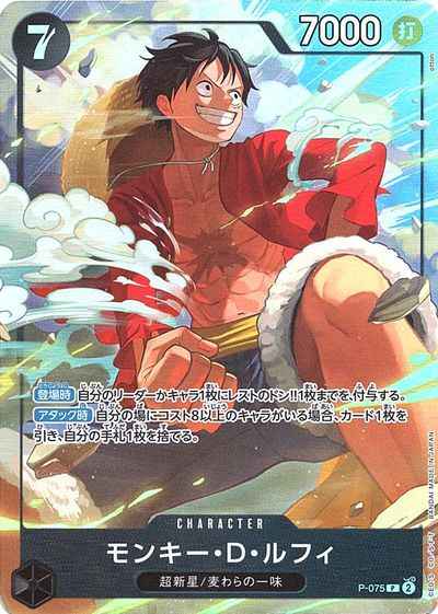 モンキー・D・ルフィ (illust:otton)