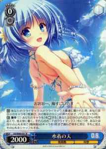 水着の天