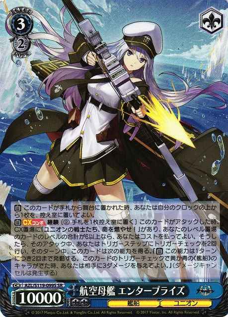 航空母艦 エンタープライズ
