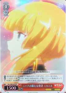 ニーナの新たな使者 ミカエル (Foil)