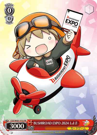 Bushiroad Expo 2024 しよ子