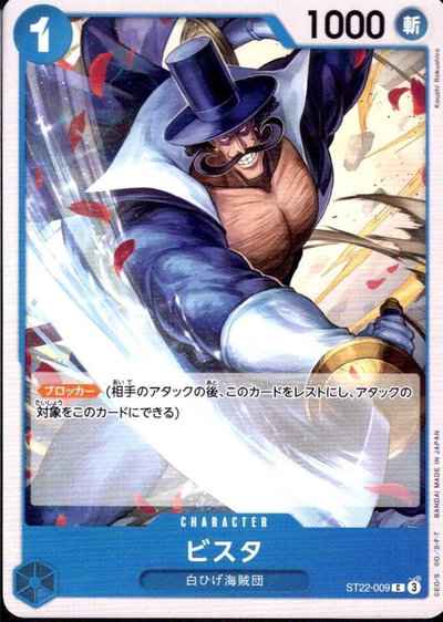 ビスタ