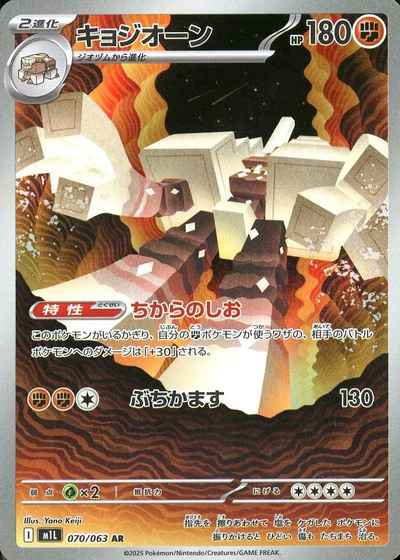 キョジオーン