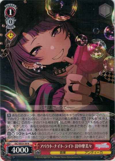 アバウト－ナイト－ライト 田中摩...