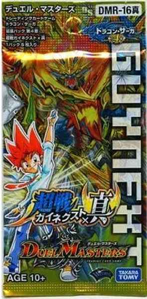 DMR-16真 ドラゴン・サーガ 拡張...