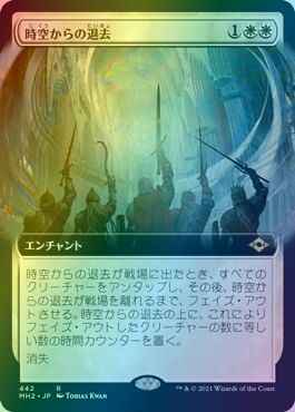 時空からの退去(拡張)