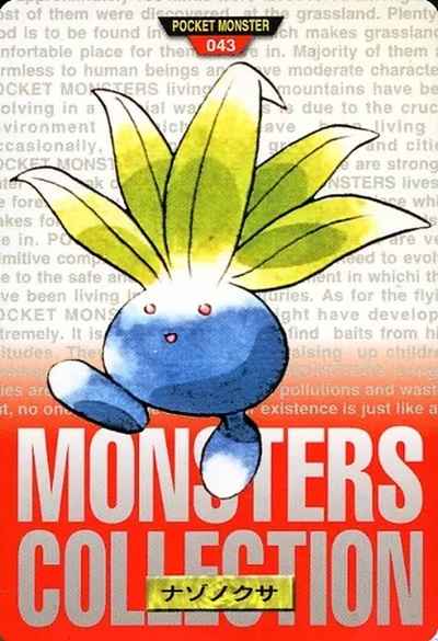 ポケモンカードダス 第2弾 No.043 ナゾノクサ(赤)