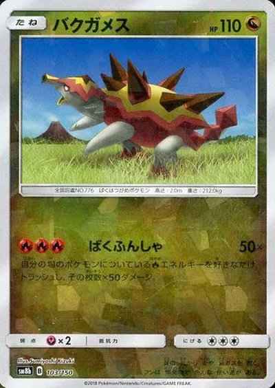 バクガメス(ミラー)