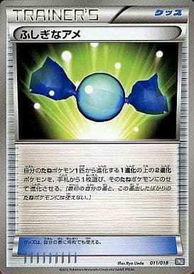 ふしぎなアメ