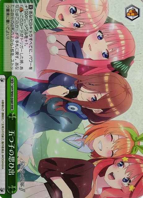 五つ子の思ひ出