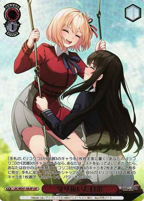 守り抜いた日常 (箔押し)