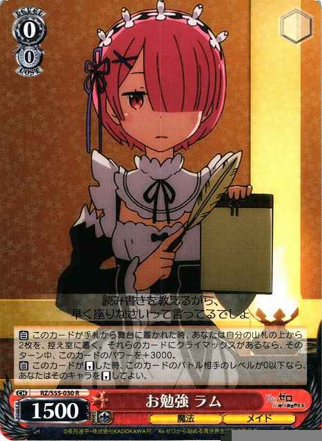 お勉強 ラム