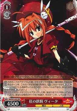 ヴァイスシュヴァルツ】 紅の鉄騎 ヴィータ RR | トレカの激安