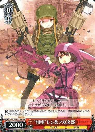“相棒”レン＆フカ次郎