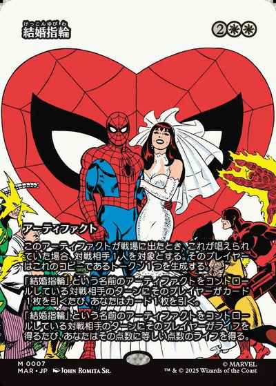 結婚指輪(ボーダーレス)