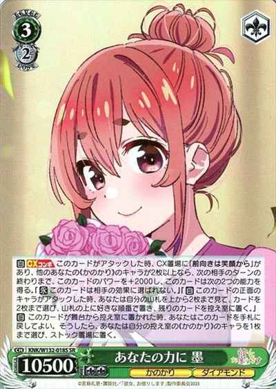 あなたの力に 墨