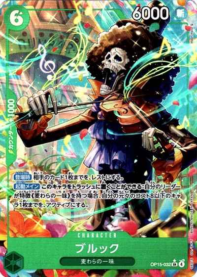 ブルック (パラレル/illust:Hashi...