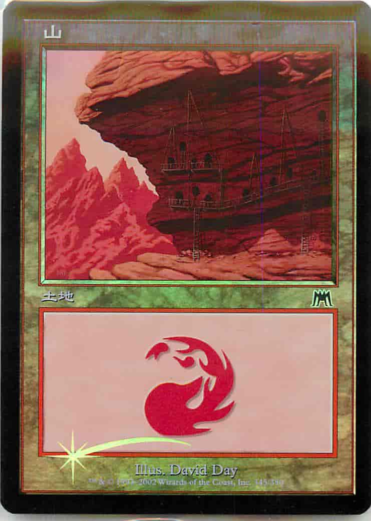 山