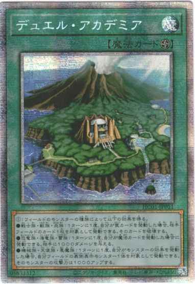 デュエル・アカデミア アジア版 H...