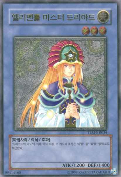 精霊術師 ドリアード 韓国語版 Un...