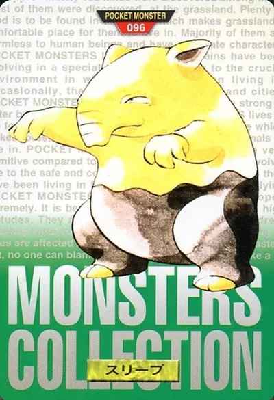 ポケモンカードダス 第2弾 No.096 スリープ(緑)