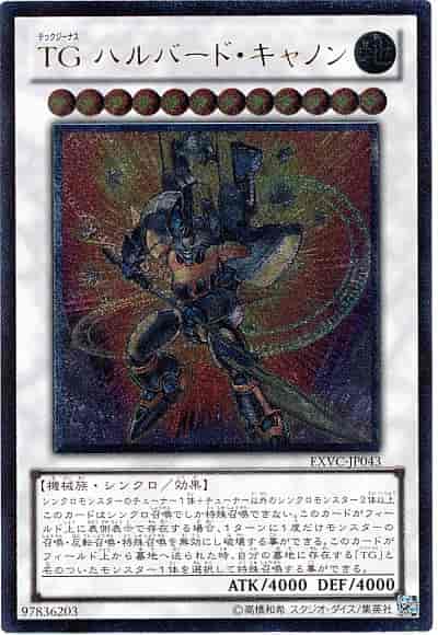 ＴＧ ハルバード・キャノン