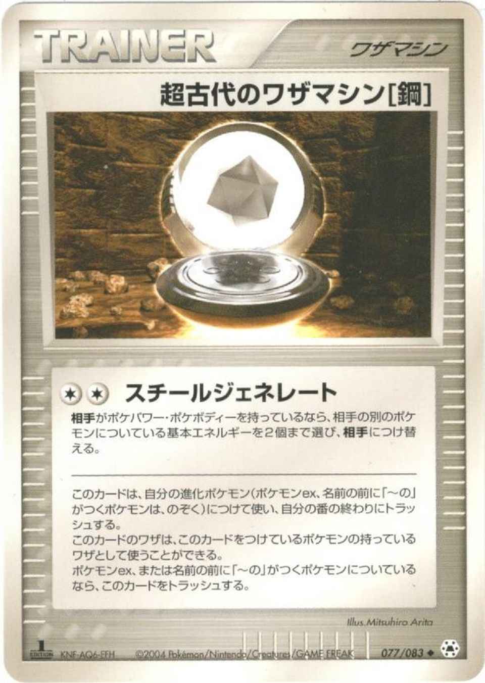 ADV第4弾 / とかれた封印
