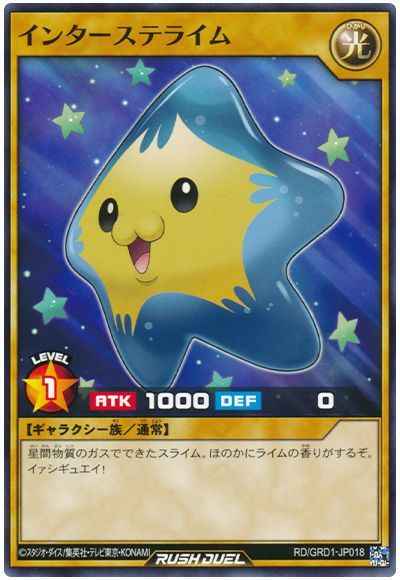インターステライム