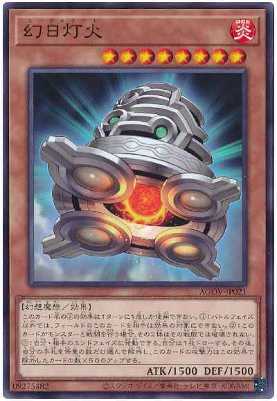 幻日灯火