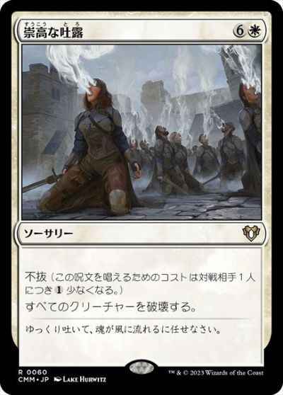 崇高な吐露