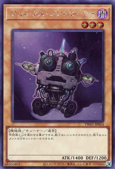 ジェネクス・コントローラー