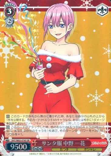 サンタ服 中野 一花