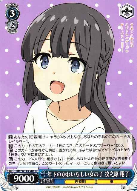 年下のかわいらしい女の子 牧之原...