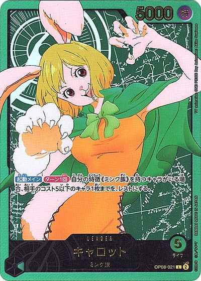 キャロット (金文字/アニメイラスト)