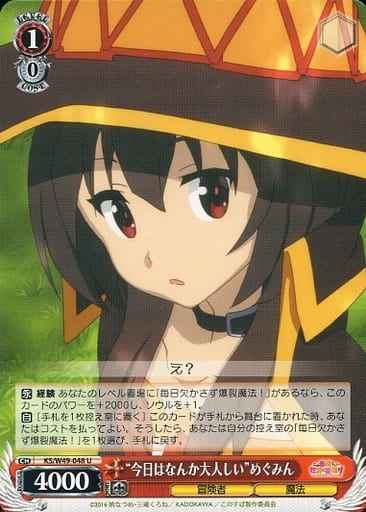 “今日はなんか大人しい”めぐみん