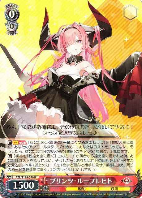プリンツ・ループレヒト